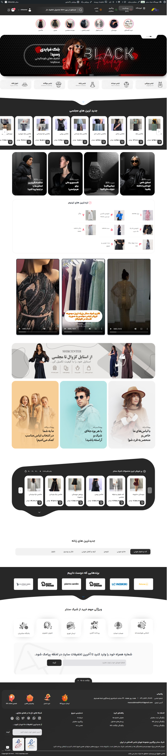 نمونه کار طراحی سایت شیک سنتر استار